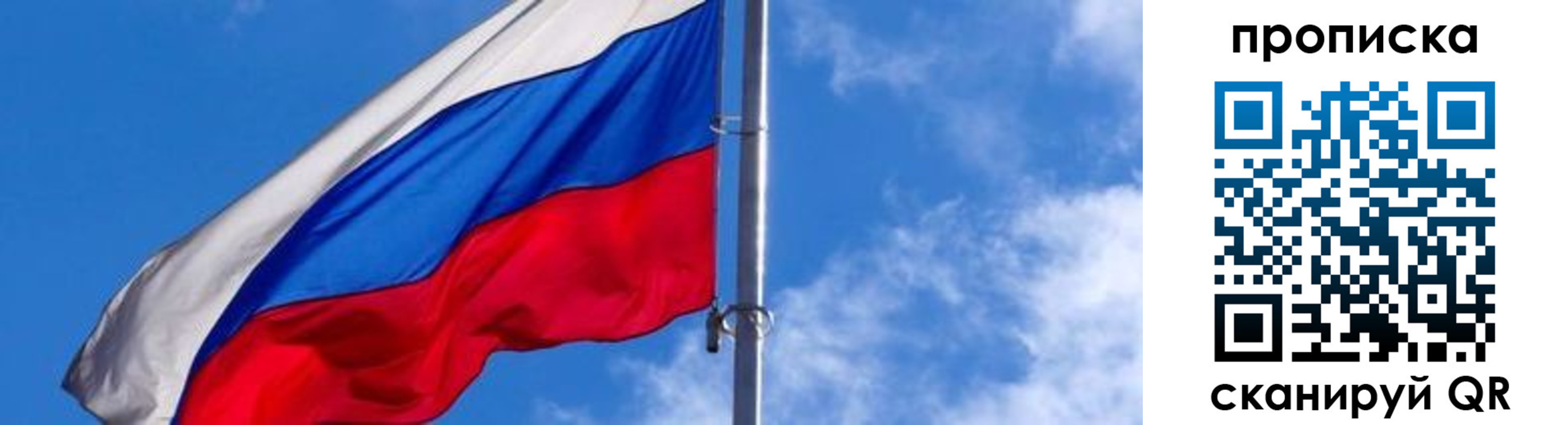 прописка поиск в Зиме