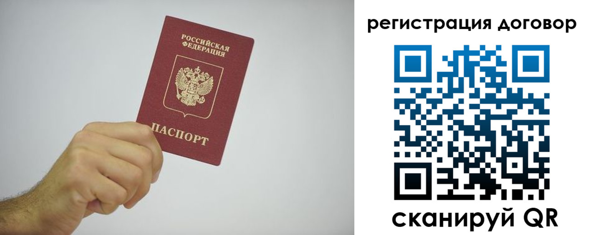 временная регистрация собственник в Зиме