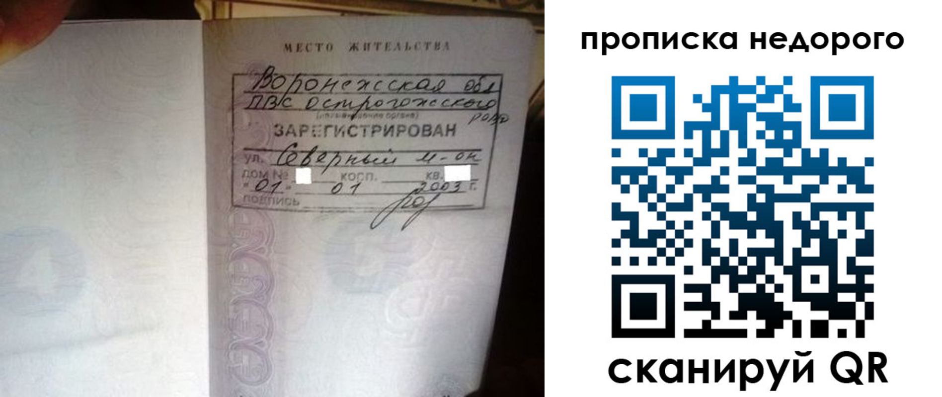 временная регистрация поиск в Зиме