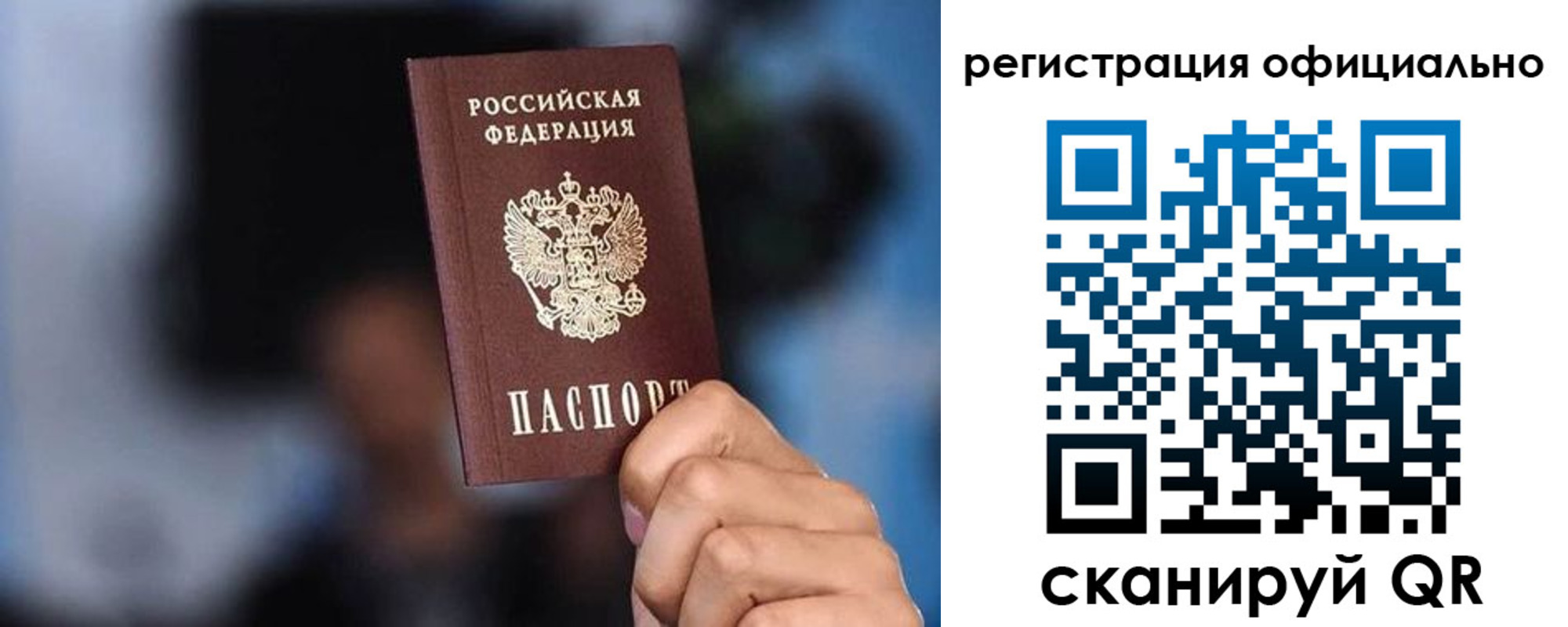 прописка для школы в Зиме