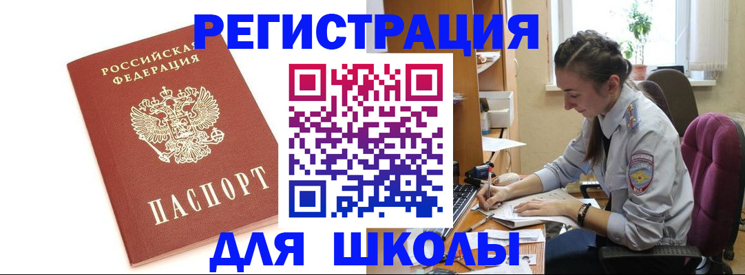 временная регистрация гарантия в Зиме