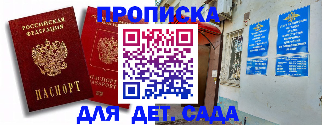 временная регистрация адрес в Зиме