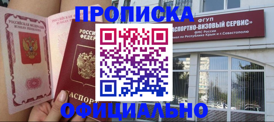 временная регистрация адрес в Зиме