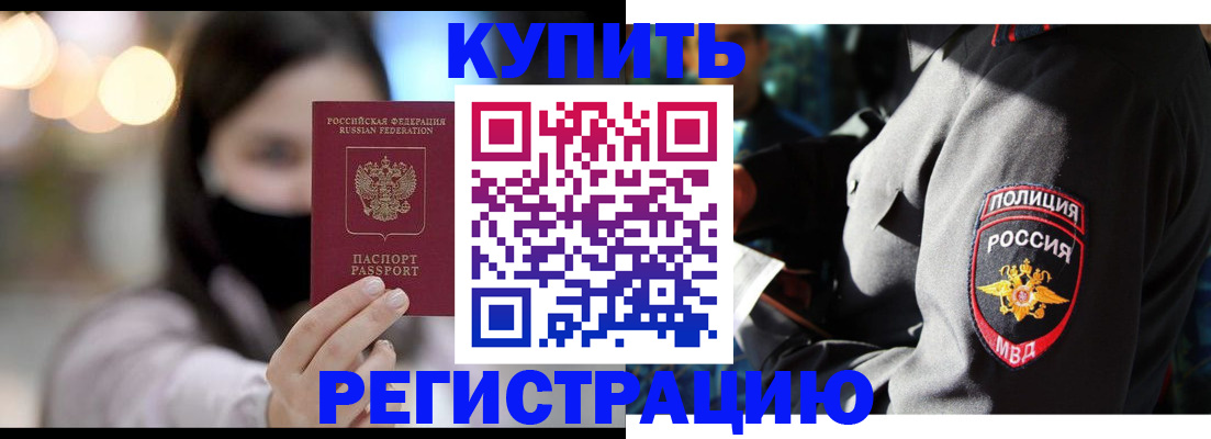 прописка паспорт в Зиме