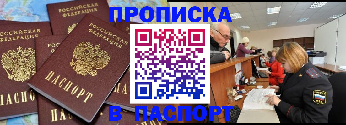 временная регистрация адрес в Зиме